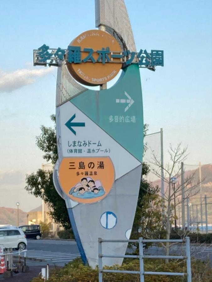 CôTe Terrasse Onomichi - Vacation Stay 92432V 外观 照片